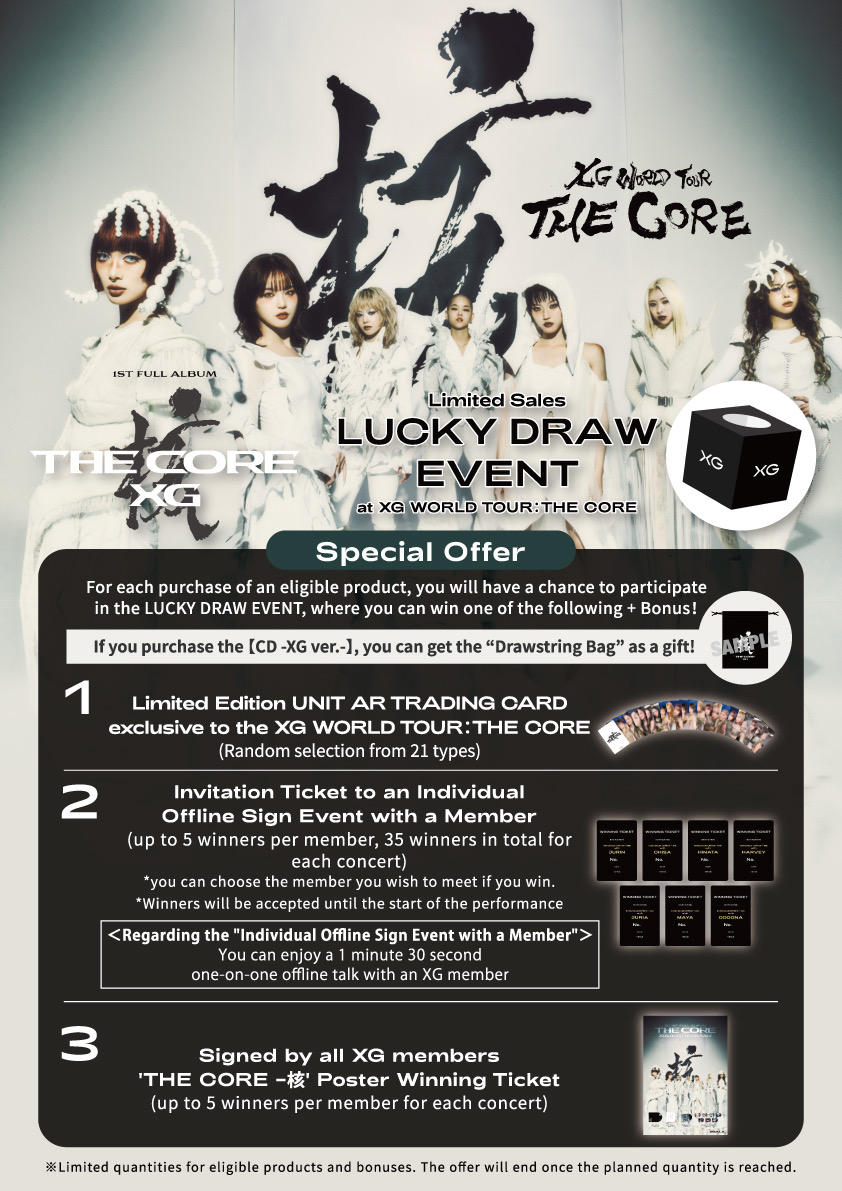 1st Full Album 'THE CORE -核'】Limited Sales “LUCKY DRAW EVENT” at