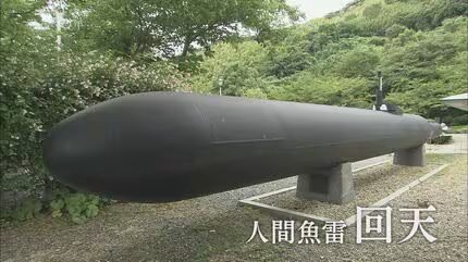 みんな忘れてるけど、日本は若者をこういう鉄の塊に乗せて敵艦に突っ込ませてた国ですよ。

そして今も貯蓄中央値が10万円の若者に課税しまくって、生まれたばかりの子どもに年金「だけ」で3000万円もの借金を押し付ける。

この国で最も軽いのは若者の命です。また80年前のように、政府に殺されるぞ。
