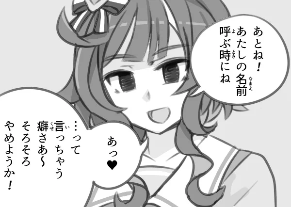 あっ❤️
はい! 