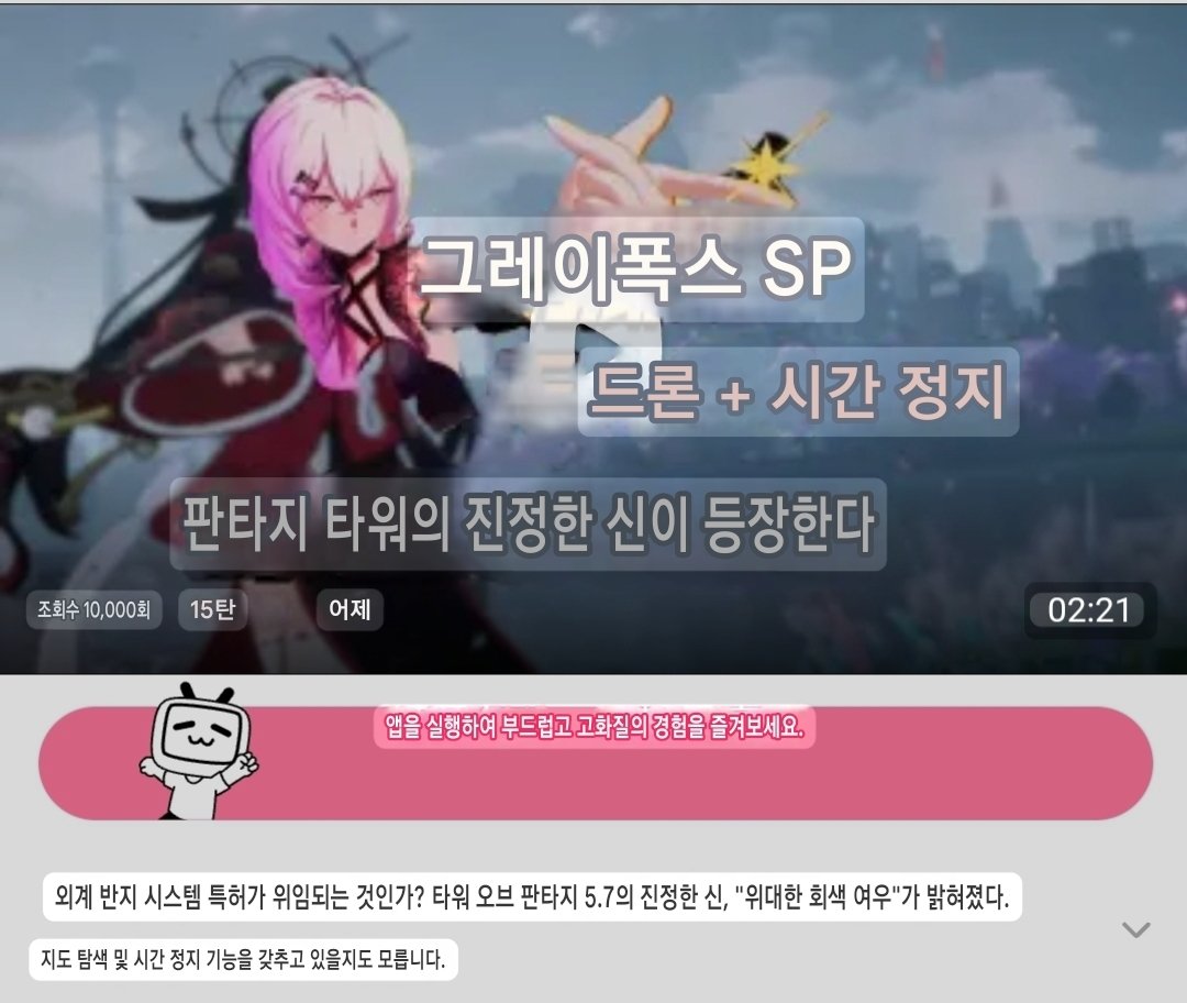 00s1111's tweet photo. https://t.co/whIhorX57Z

뎃 드론..? 시간정지 기술..?
#tof #타오판 #Toweroffantasy_leaks https://t.co/Ma7QIKkmQn