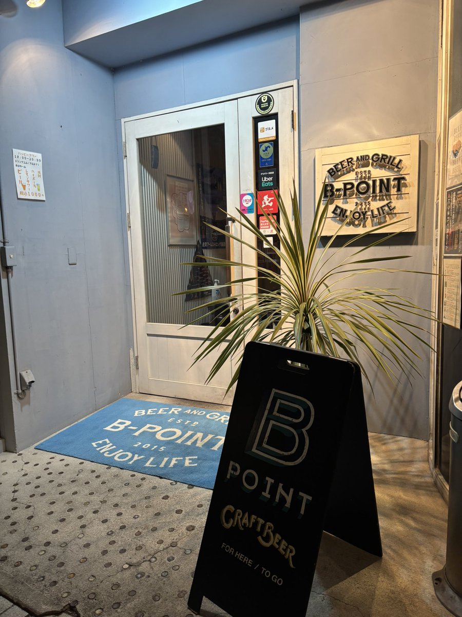 tabiyominomi's tweet photo. 佐賀のB-POINTさんで、GAME BREW「Whoop!」です。SOUR IPAおいしい。柑橘とかベリーとか、あとからくるスパイスもすき!!
#クラフトビール
#GAMEBREW https://t.co/qTEM0TAHgi