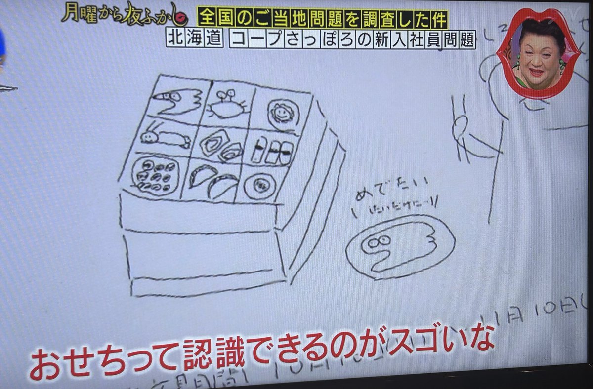 美大出身を唸らせて尚且つ入社までさせてしまった斉藤さん(のチラシ)に