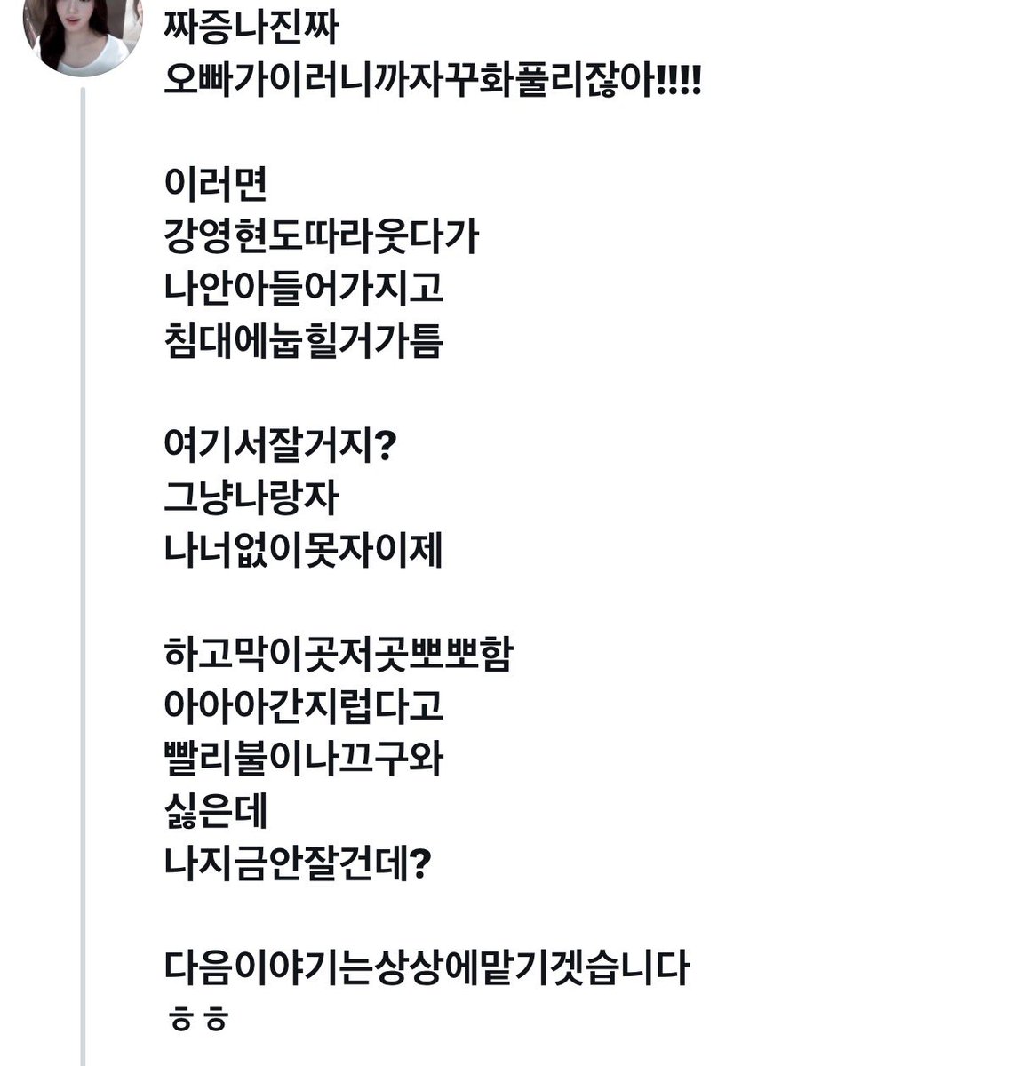kyh 
소파에서자겟다는와이프..