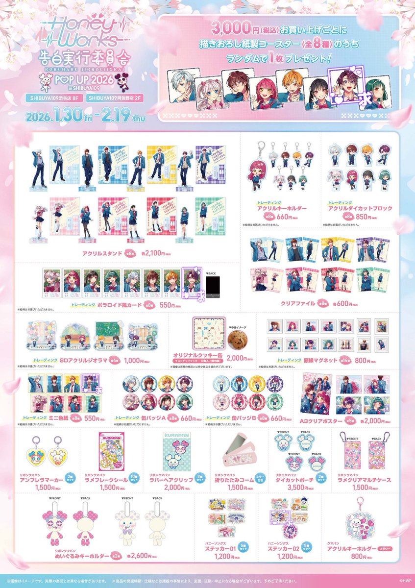 あ@初回様プロカ必読 tweet media