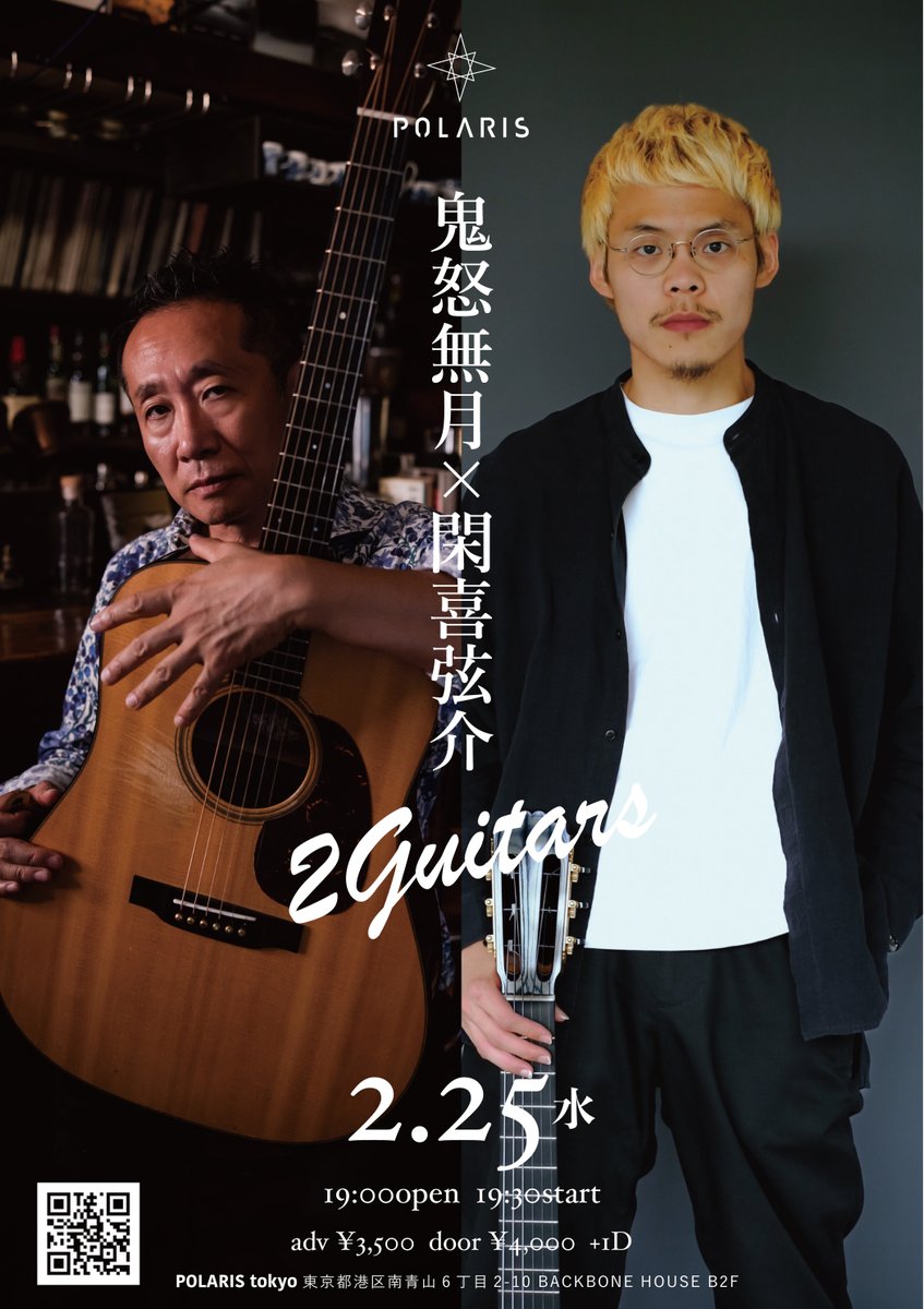 鬼怒無月 (@kidonatsuki) / Posts / X