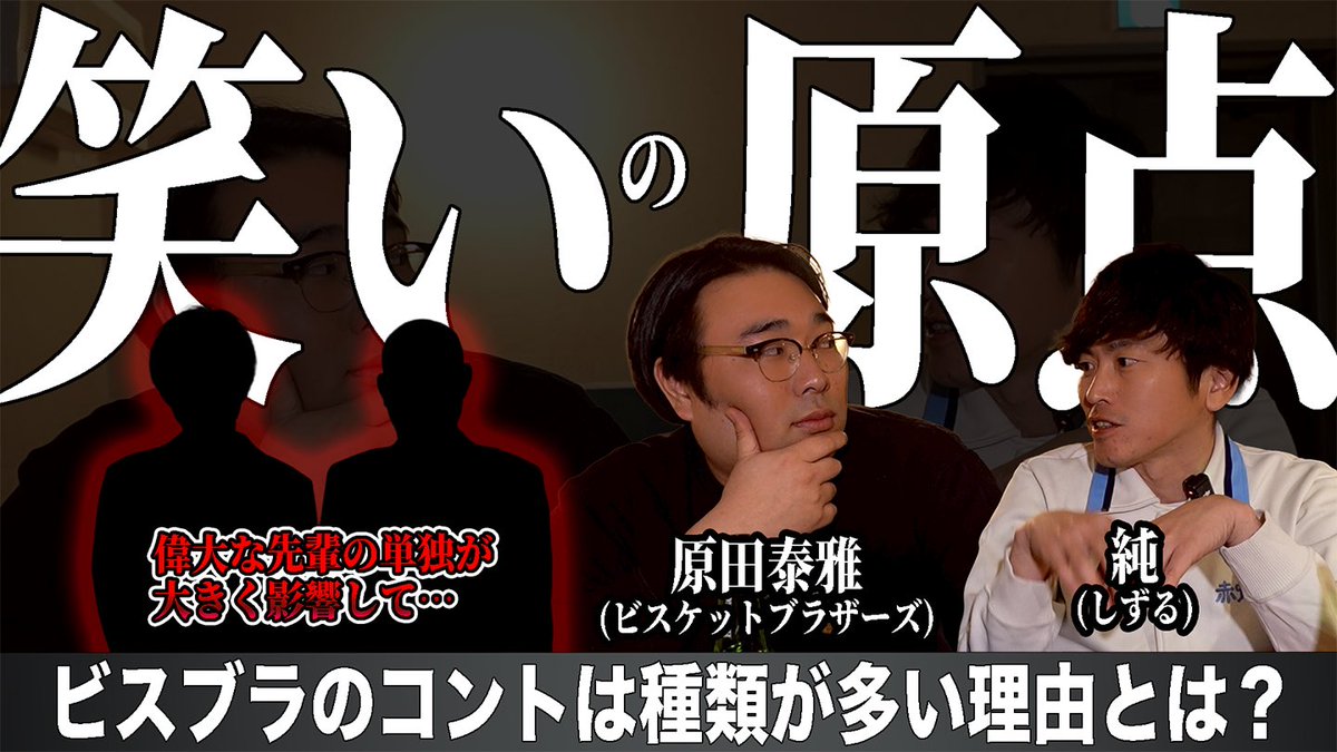 しずる純の友達たち tweet media