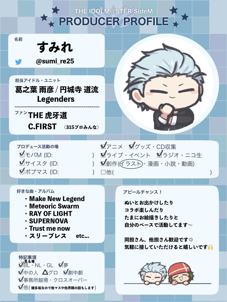 yurimaプロフィール必読願いますページです よろしくお願いします〜！ #MマスPプロフィール #SideM好きな人と