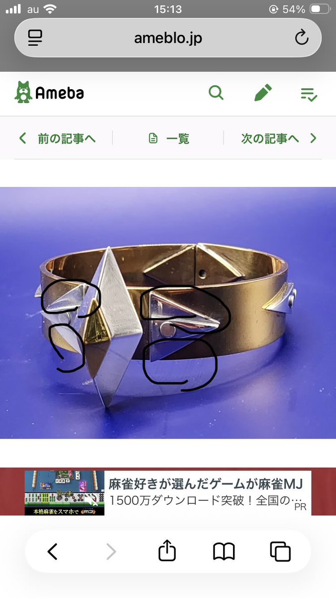 kou00318's tweet photo. ワンフェス商品、ウルトラブレスレットについての問い合わせですが、◯の部分は、前回と同じく金色になります。 https://t.co/eIAUyAm6WT
