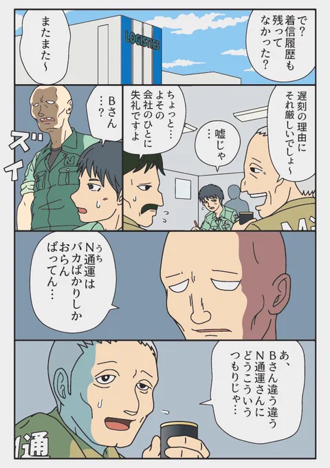 ジ〜ィップ↑(2/2) 