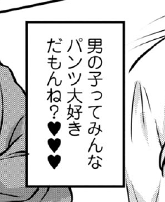 女児おぱんつください 