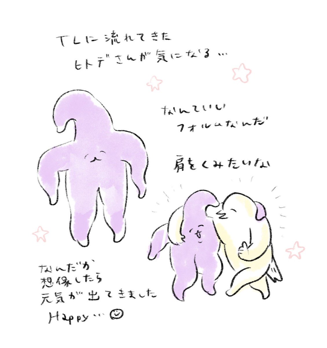 良きフォルムのヒトデさんに出会いHappy...