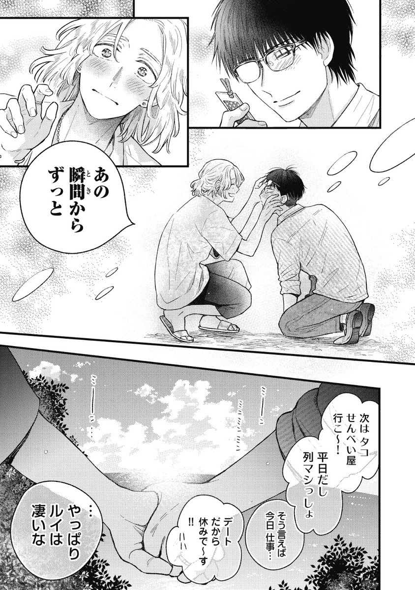 (7/7) BLアワード2026
「エモーショナル部門」ノミネート
陰×陽キャの10年愛BL「#タクミンとルイ」
厚め上下巻で読み応えのある作品です👓🌻
どうぞよろしくお願いいたします…!✨
#商業BL
■投票先:https://t.co/oII72nE1HW
■購入先一覧:https://t.co/OakJkTnVMT
https://t.co/0PkV6SB5mS