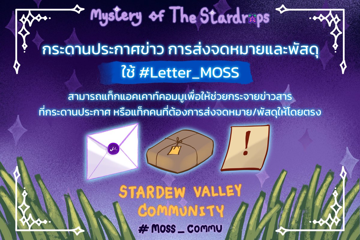 MOSS_Commu tweet media