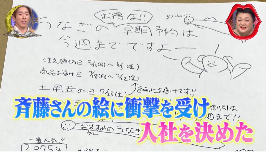 夜更かしにコープさっぽろの斬新すぎるチラシまたでた😂 これに衝撃を