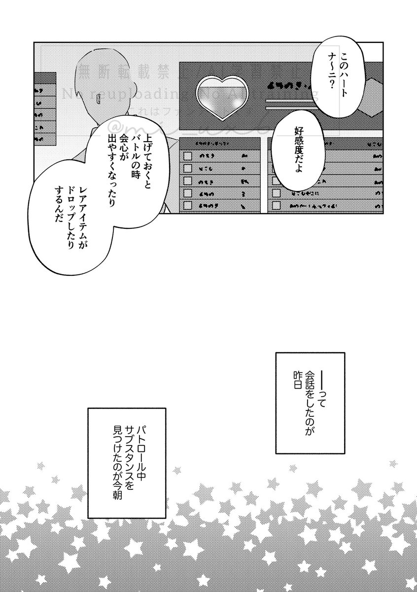 フワ何 tweet media