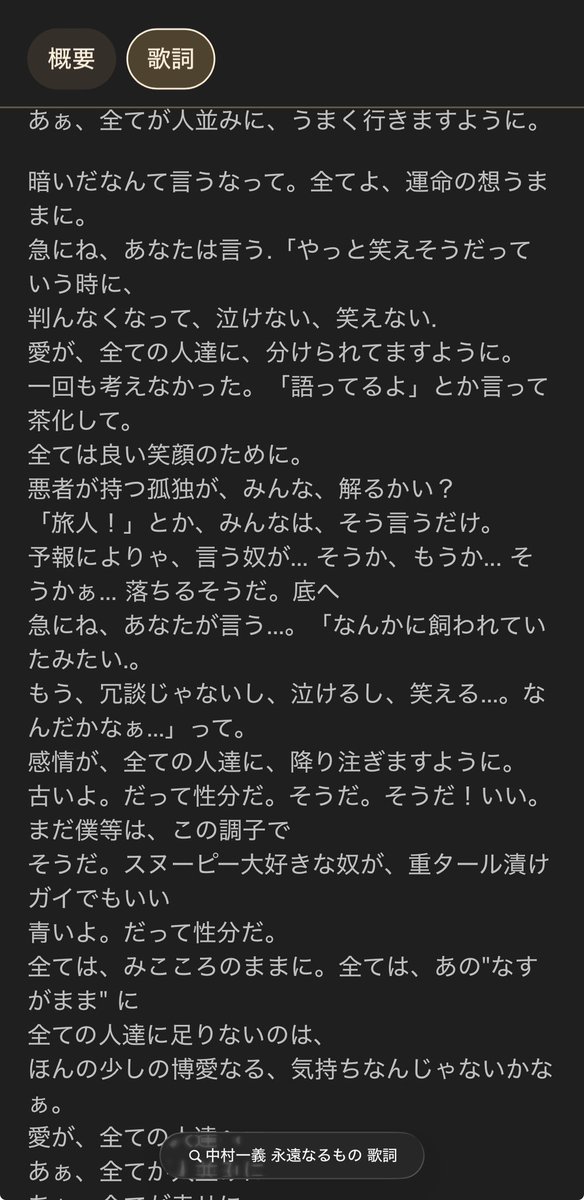 saya___comcom's tweet photo. 全ての人達に足りないのは、ほんと少しの博愛なる気持ち、なんじゃないかな

この曲、歌詞もメロディーも泣ける https://t.co/jqrG59NWqU