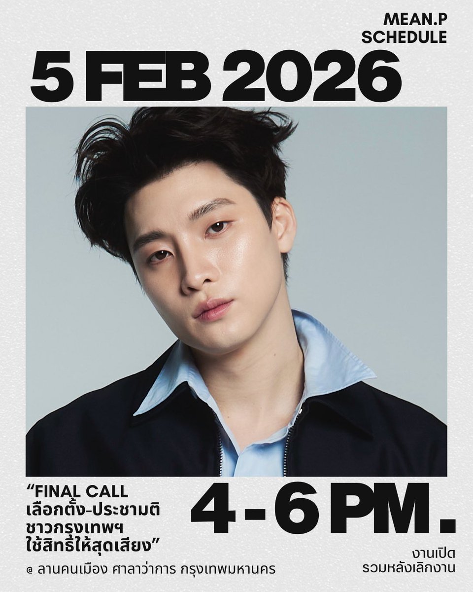 m34nismind's tweet image. งานจ้างานน มาเจอกันนะครับบ 

อาทิตย์นี้ทำงานทุกวันน แวะมาให้กำลังใจกันหน่อยย 😂