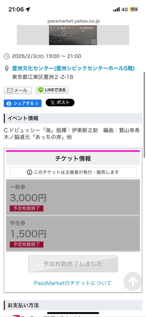 東京藝術大学フルート科 tweet media