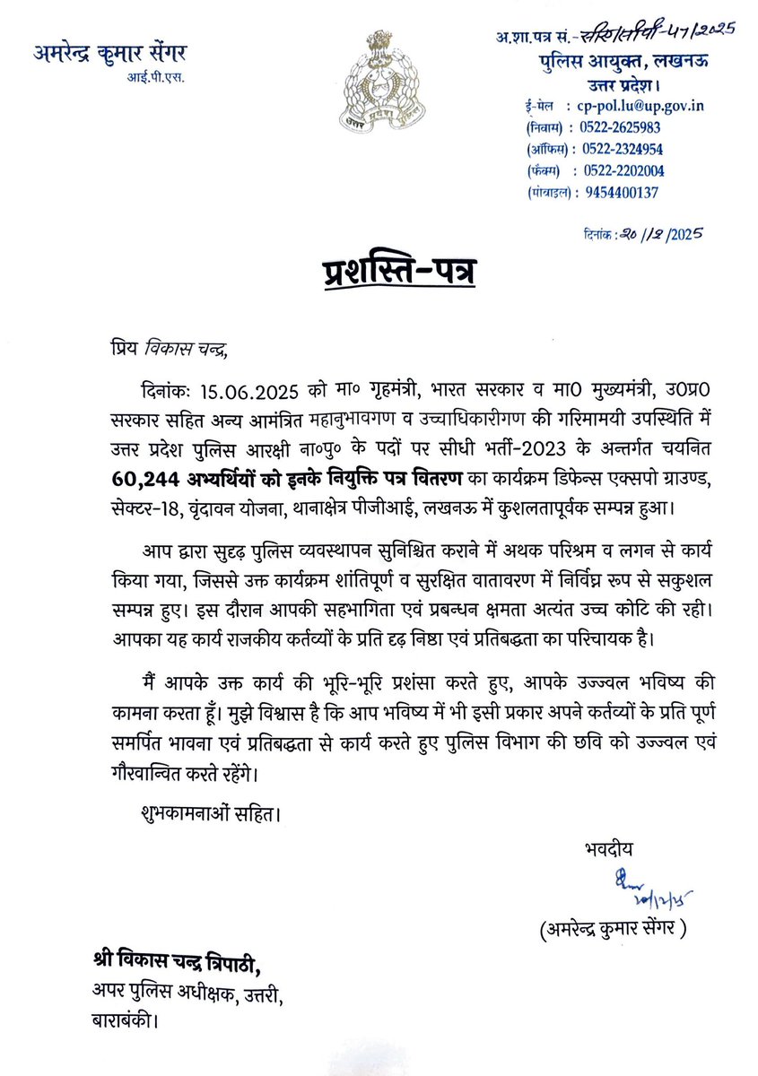 Vikas Chandra Tripathi🇮🇳 tweet media