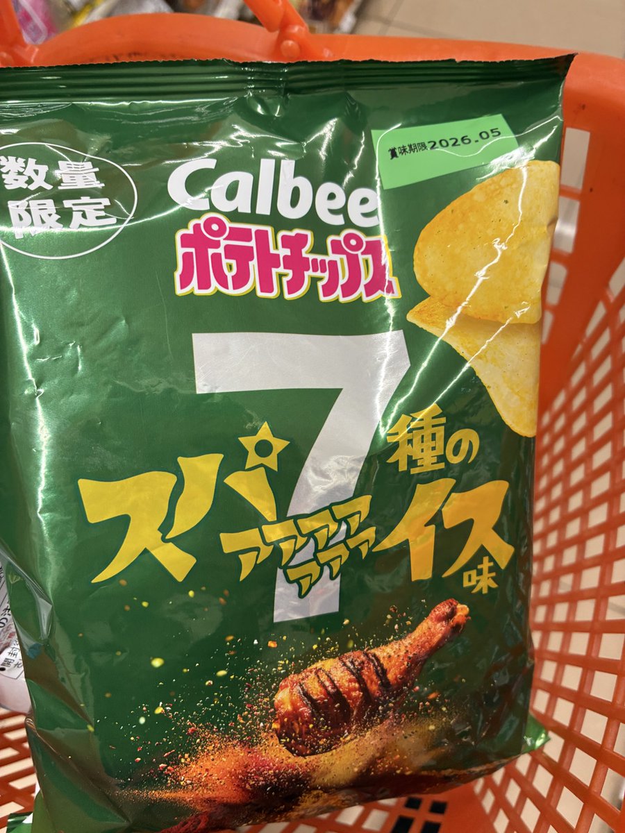 白井みてぇなポテチ買う