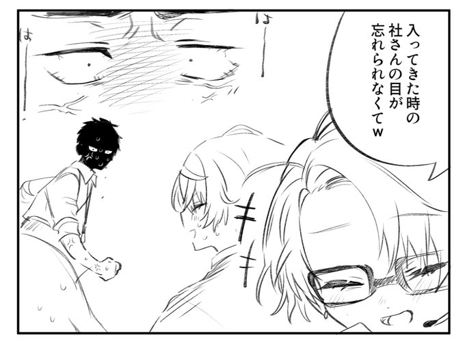 よっしさん。ᵕ̈*(@yossiiies) さんのマンガ一覧 : 4ページ目