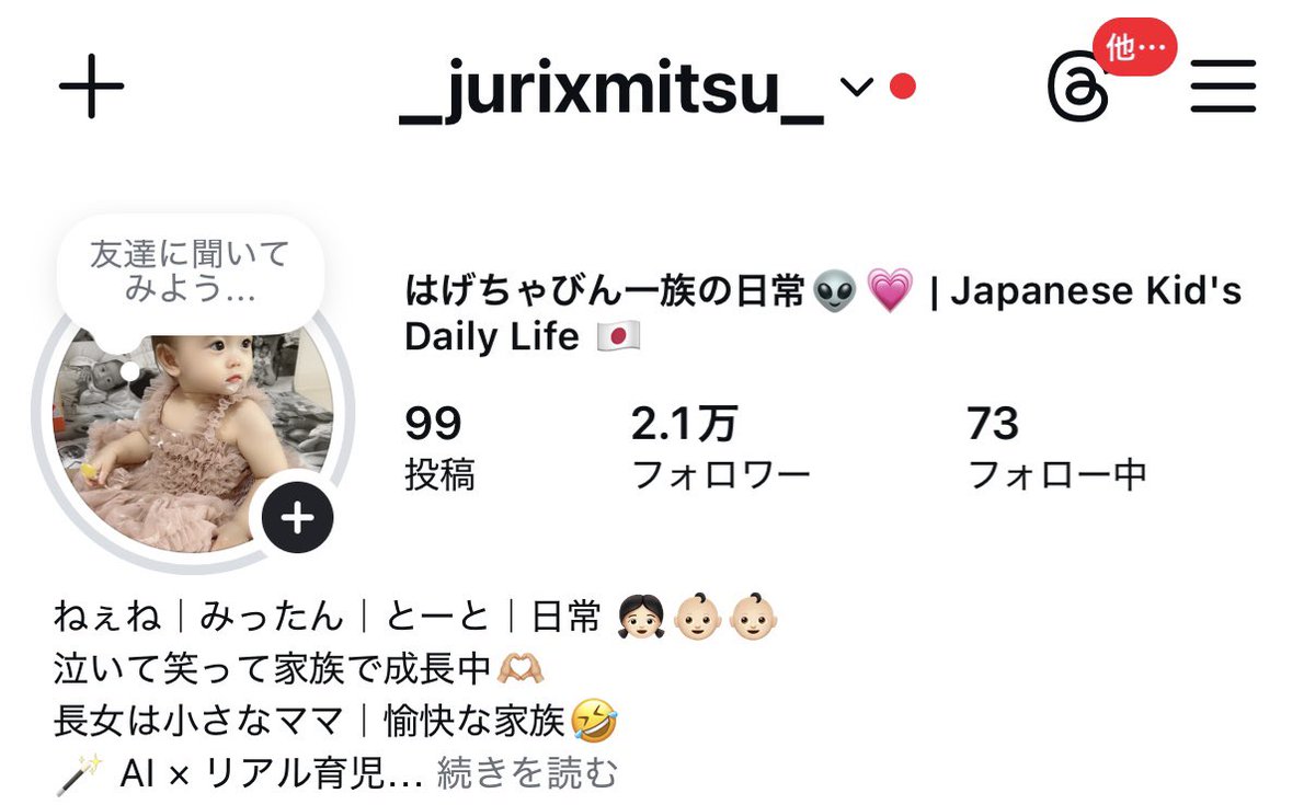 はげちゃびん👽💕 (@apecharun) / Posts / X