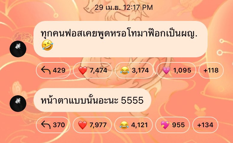 shealwaywanadie's tweet photo. “หน้าตาแบบนั้นอะนะ” ถ้าหนุเปนมะฟ้อก หนุปิดประตุขังตัวเองจะไม่หยุดร้องไห้จนกว่าน้ำตาจะท่วมบ้าน #fforce_ https://t.co/jPOHtmUDA4