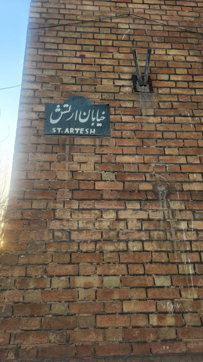 AsadKaveh's tweet photo. تابلوی خیابان ارتش تو خیابون سخایی رو هیچ وقت ندیده بودم https://t.co/M3Fwg6PDxx