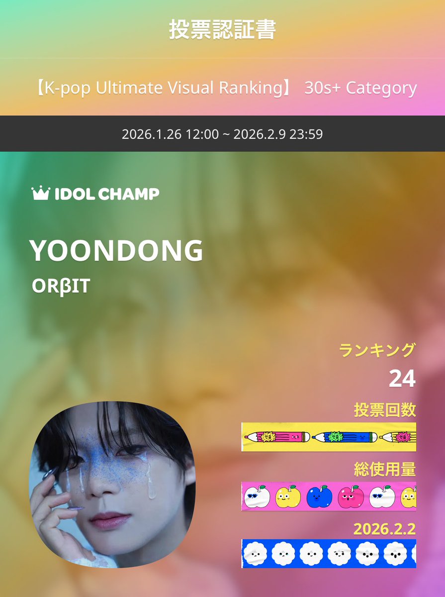 みいたん☆(みっちゃん) (@miitan_ittan) / Posts / X