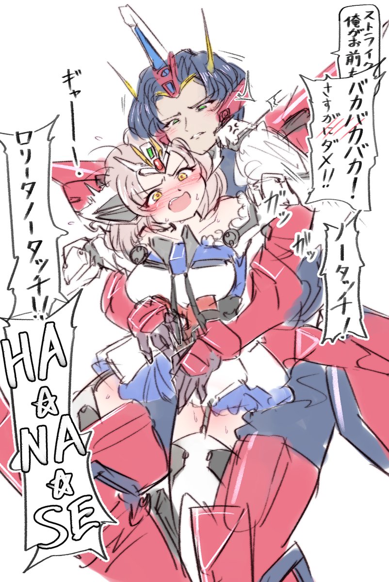 ぶつかりおじさんの話題TLに流れてきたからぶつかりイージス貼っとくね() 