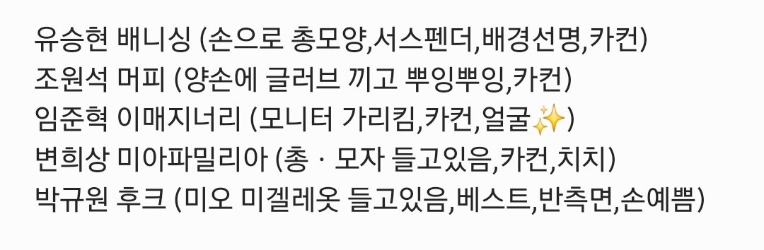 연뮤 폴라 교환

저:
유승현 배니싱
조원석 머피
임준혁 이매지너리
변희상 미아파밀리아 
박규원 후크

😇:
이휘종 (이매지너리)
조훈 (이매지너리,배니싱)
박규원 (경종 제외 필모 무관)

폴라 설명 사진 참고해주세요
맘찍 후 디엠 주세요!