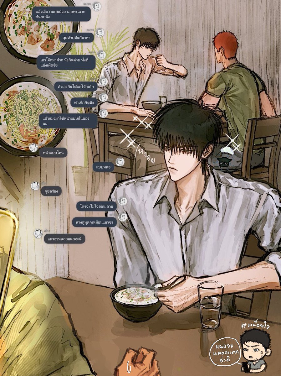 แมวดำเป็นเด็กดี
#หวานใจยัยรวิน