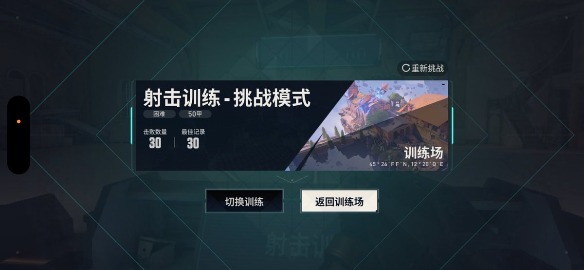 スマホでも満点取れた