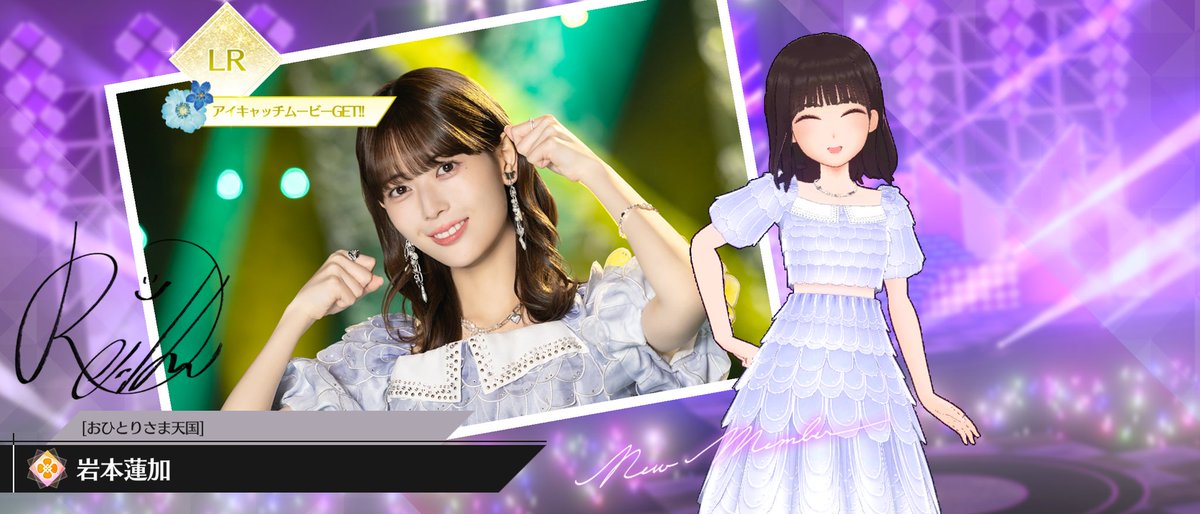 乃木フラも忘れずに。🍋 #岩本蓮加生誕祭 #岩本蓮加