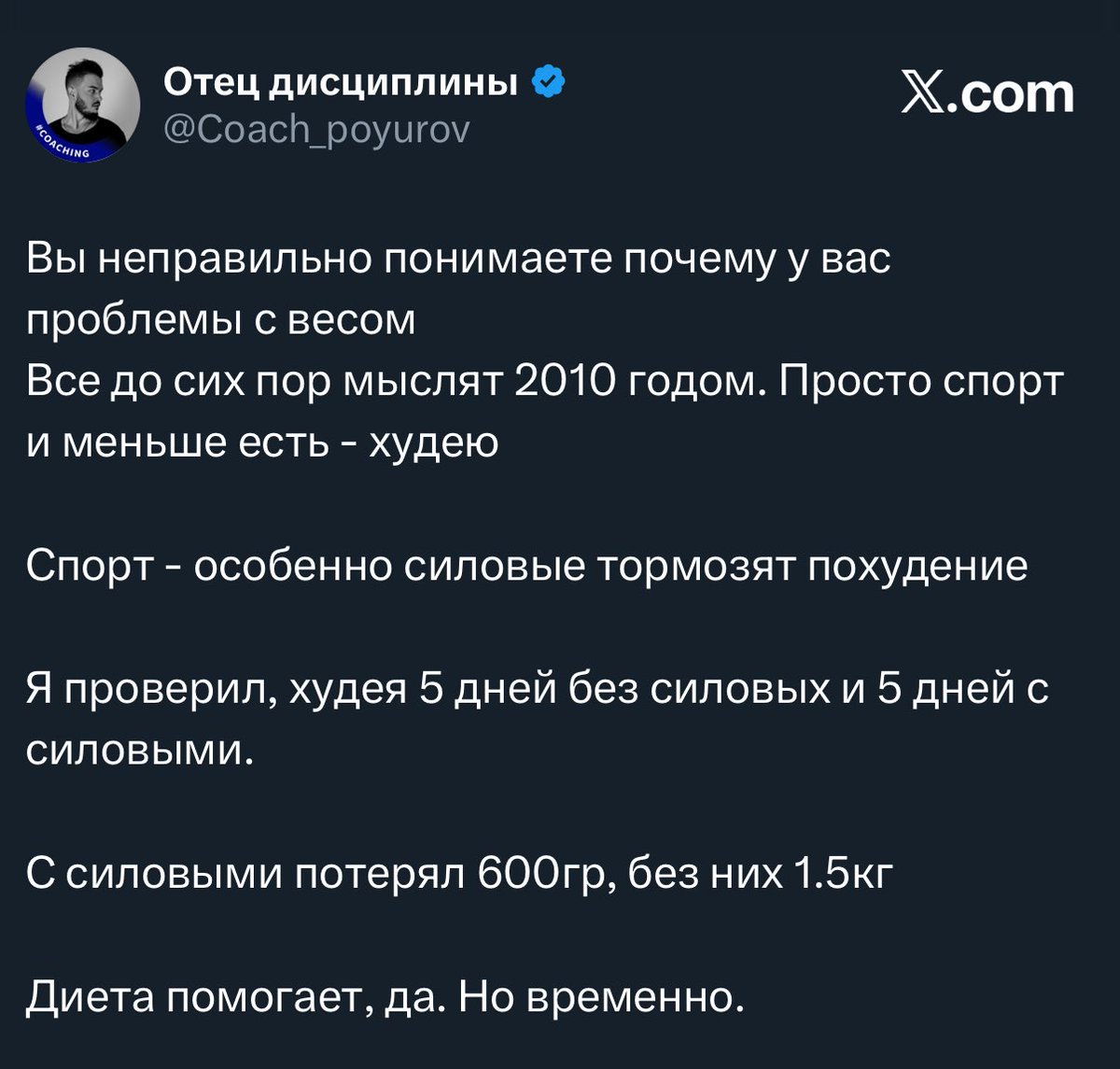 персональный тренер математических моделей tweet media