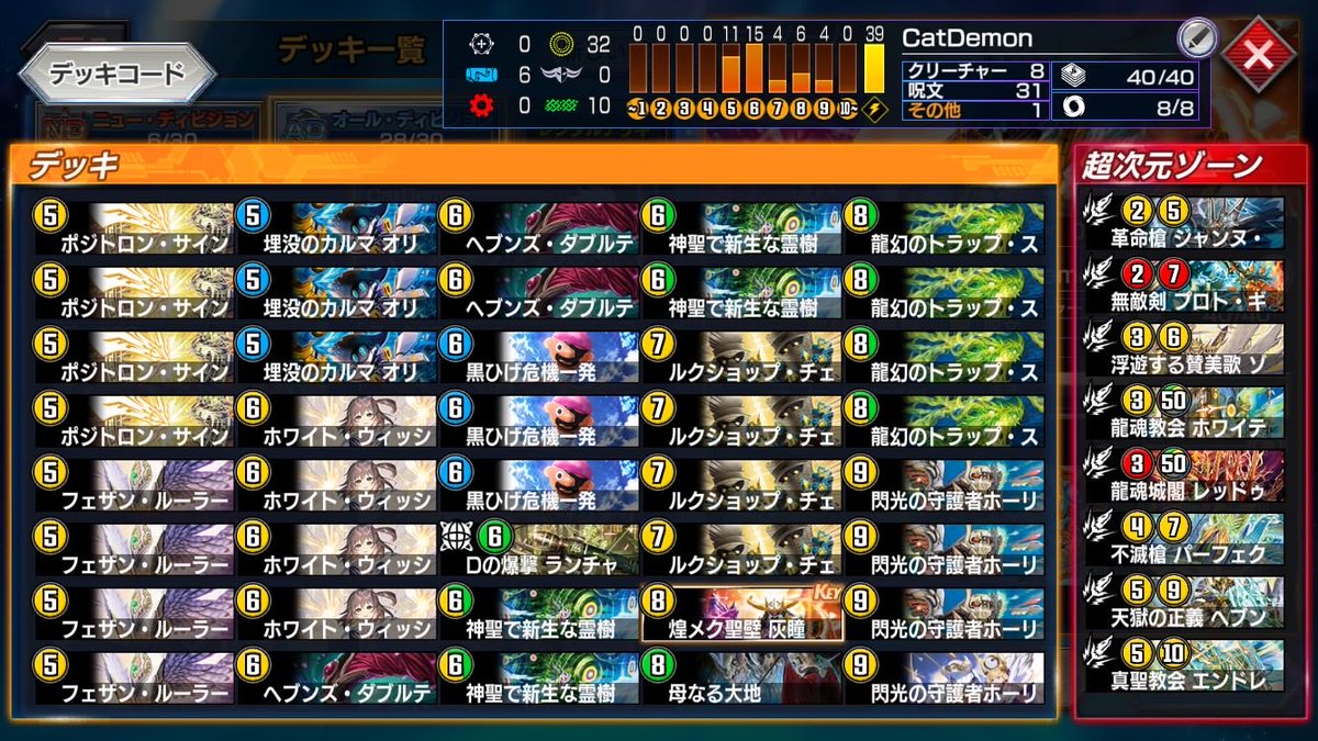 Neko0ni_yt's tweet photo. 【今アツい！！】
トリガー39枚デッキでADレジェタッチ
ハムカツは勝率100%、環境上位にほぼ勝てます
詳しい解説は動画で後日解説
お楽しみに
 #デュエプレ https://t.co/yFA6j0GQAS