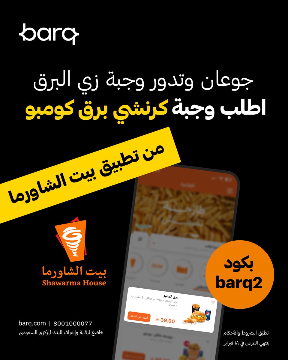 barq | برق tweet media