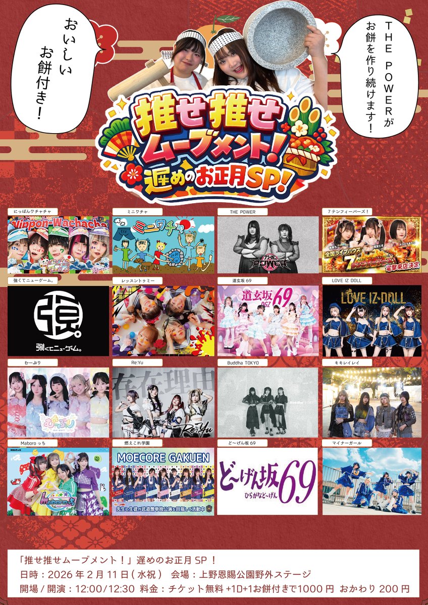 🆕TT解禁！！ チケット無料ライブです！✨ 入場時1ドリンクとTHE POWER