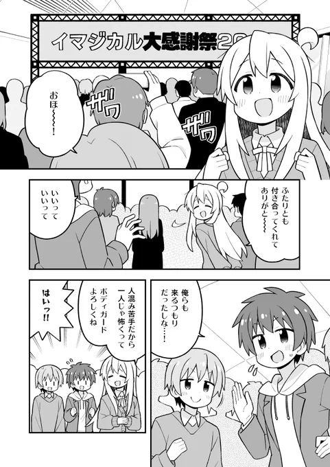 おにまい108話公開中です!みなとくんもややおしまい。
Pixiv→ https://t.co/jqFogbbmPs
ニコニコ→ https://t.co/XiKeM4IY02 