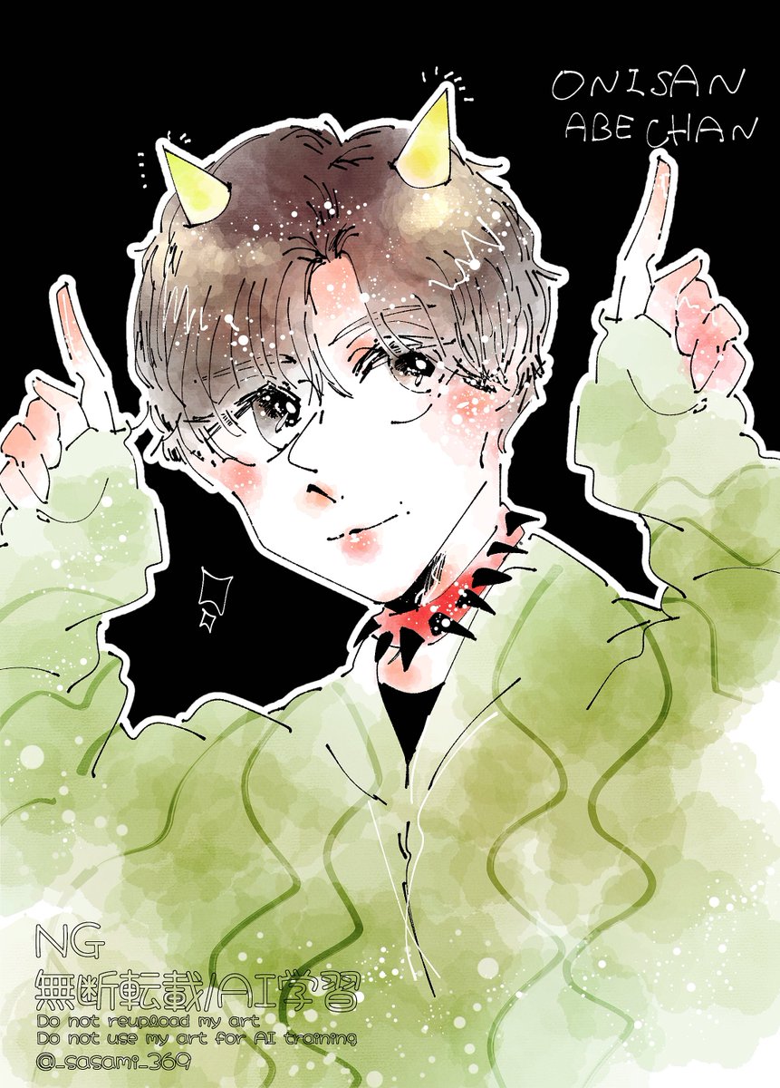 鬼さんいた！！！！！！👹💚