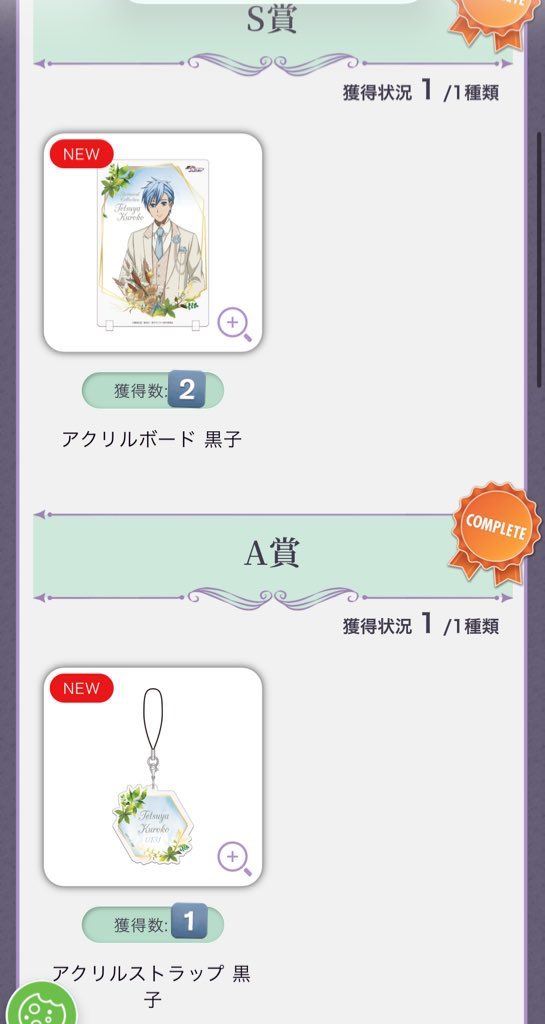 譲渡】黒子のバスケ 黒バス Botanical Collection Ver.KUROKO