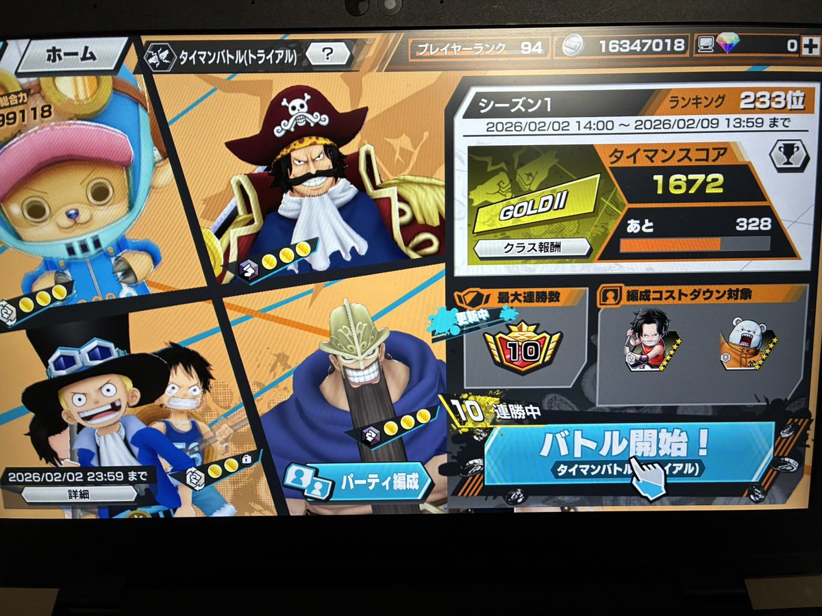 スチーム版無敗で10連勝！
チョッパーが最強