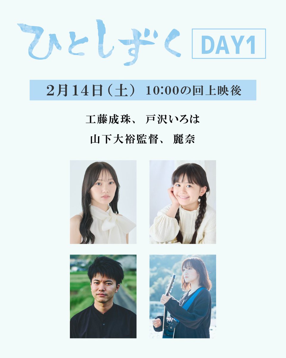 映画『ひとしずく』公式【5月16日～22日@横浜シネマジャック&ベティ】 tweet media