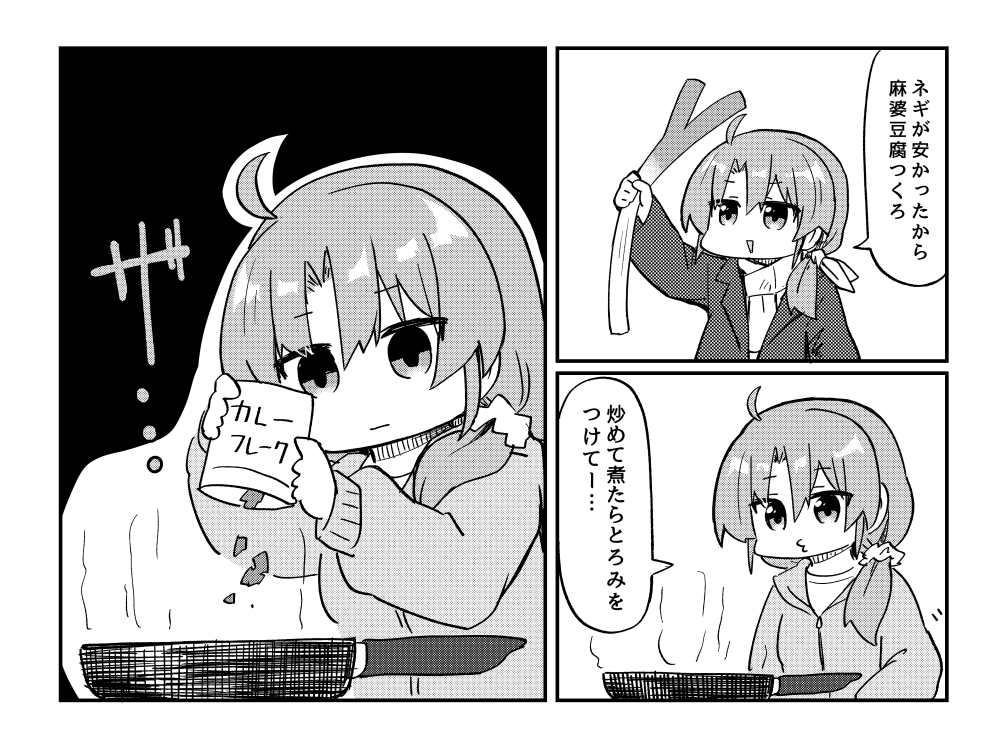 麻婆豆腐つくるときいつもこれ 