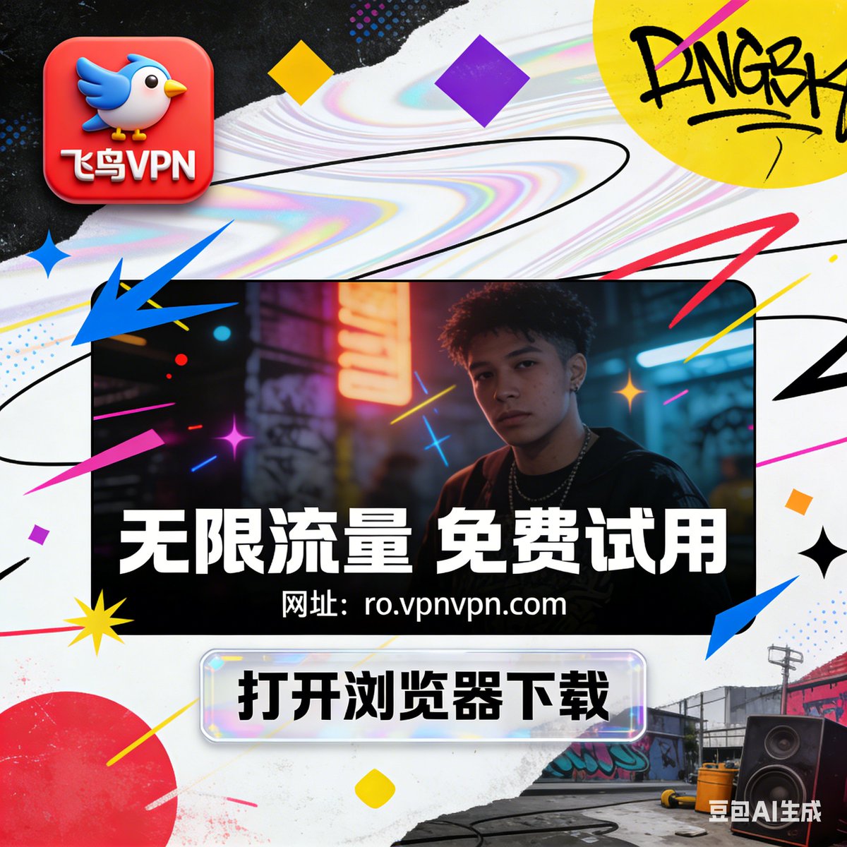 vpn tweet media