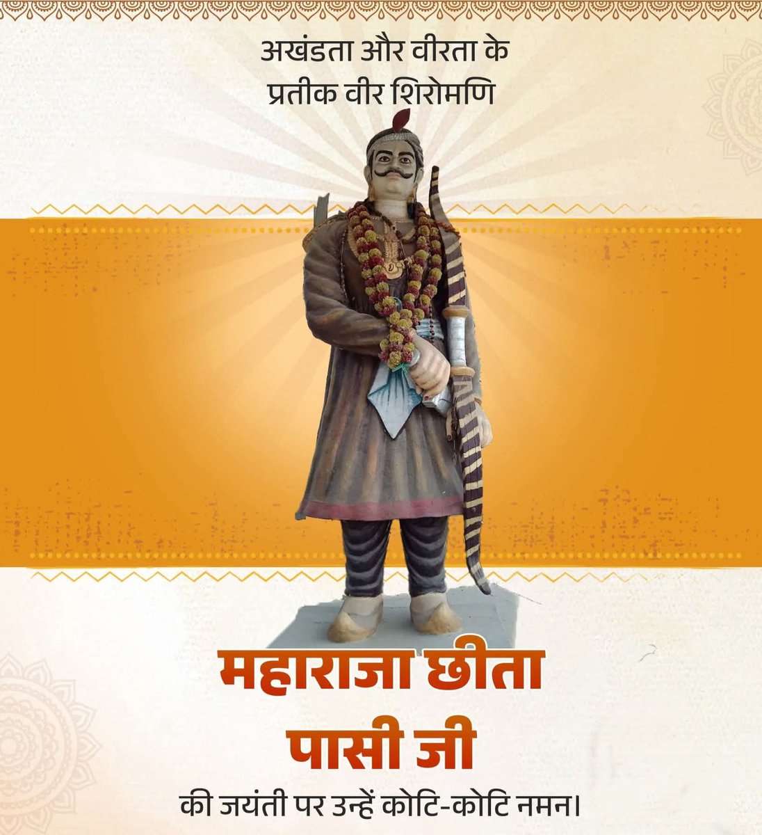 महाराजा छीता पासी जी की जयंती पर उन्हें कोटि कोटि नमन।