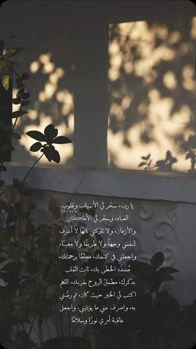💛🍃

`

اللهم آمين . . .