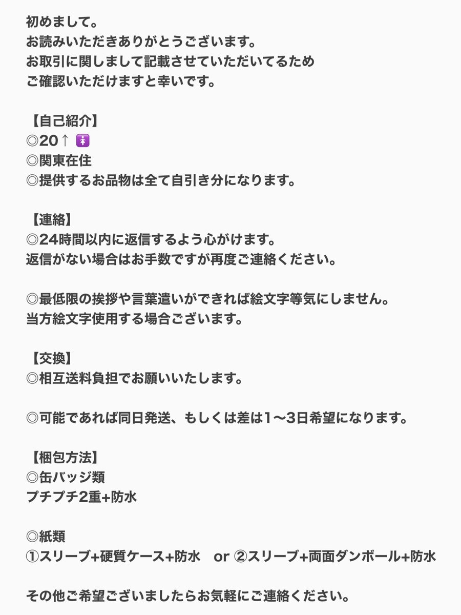 うみ（取引）@固定ポスト tweet media