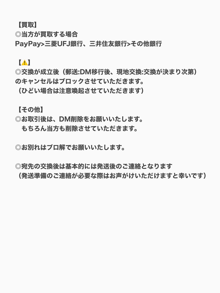 うみ（取引）@固定ポスト tweet media
