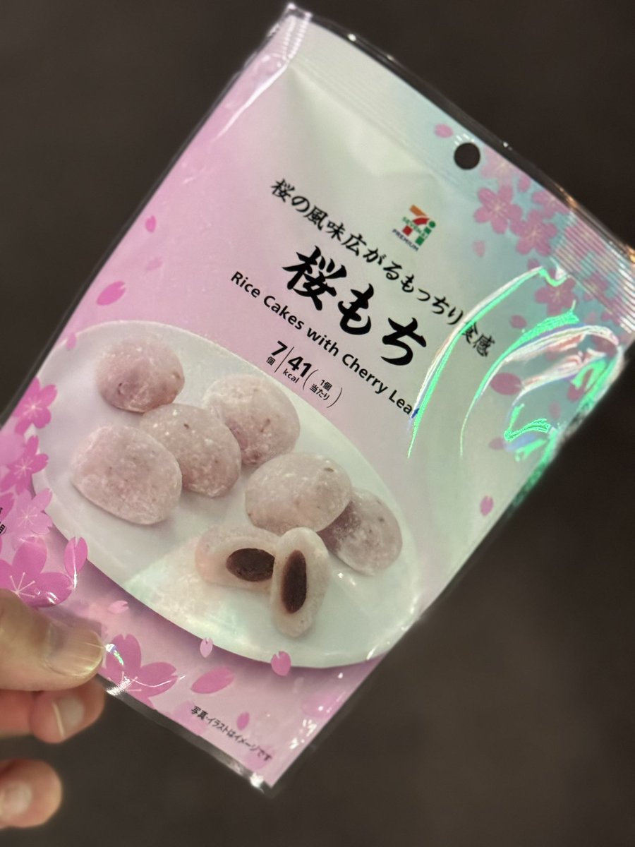 甘いの桜🌸もち 🌸桜シリーズ出始めましたねー。 #桜もち #春間近